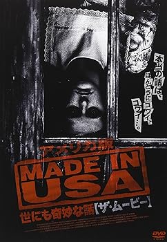Rakuten - 【中古】アメリカ版 世にも奇妙な話【ザ・ムービー】 [DVD]