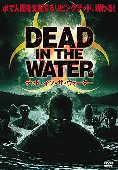 【中古】デッド・イン・ザ・ウォーター [DVD]