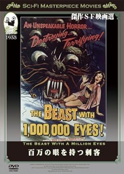Rakuten - 【中古】百万の眼を持つ刺客 [DVD]