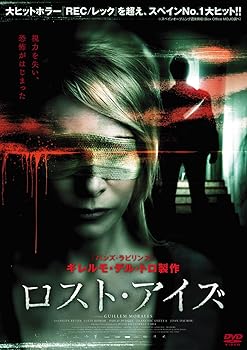 【中古】ロスト・アイズ [DVD]
