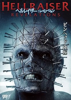 【中古】ヘルレイザー:レベレーション [DVD]