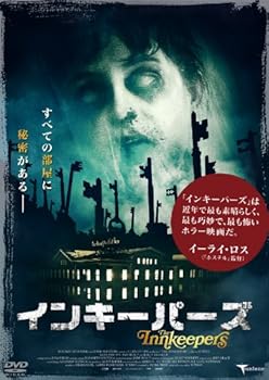 【中古】インキーパーズ [DVD]