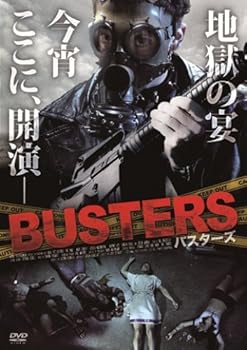 【中古】バスターズ [DVD]