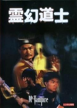 楽天市場】霊幻道士 4 dvdの通販