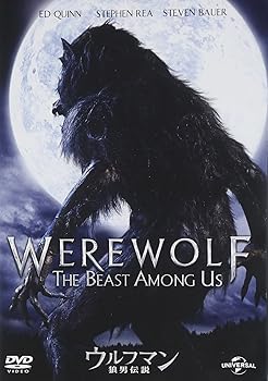 【中古】ウルフマン/狼男伝説 [DVD]