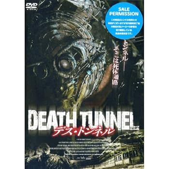 【中古】デス・トンネル ( レンタル専用盤 ) APD-1217 [DVD]