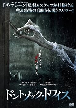 【中古】ドント・ノック・トワイス [DVD]