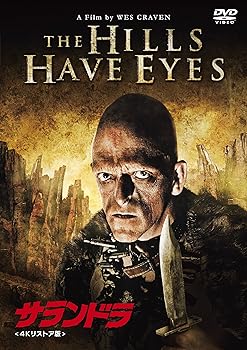 【中古】サランドラ 4Kリストア版 [DVD]