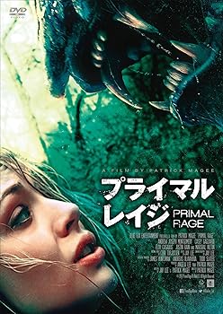 【中古】プライマル・レイジ [DVD]