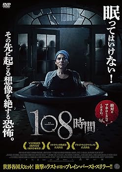 【中古】108時間 [DVD]