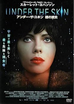 【中古】アンダー・ザ・スキン 種の捕食 [DVD]