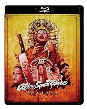 【中古】アリス・スウィート・アリス 2Kレストア・スペシャル・エディション [Blu-ray]