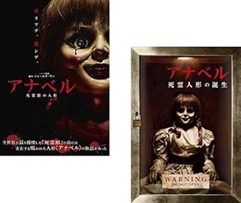 【中古】アナベル　死霊館の人形、死霊人形の誕生 [レンタル落ち] 全2巻セット [マーケットプレイスDVDセット商品]