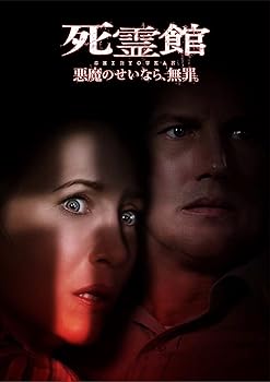 【中古】死霊館 悪魔のせいなら、無罪。 [DVD]