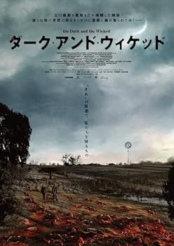 【中古】ダーク・アンド・ウィケッド[レンタル落ちDVD]