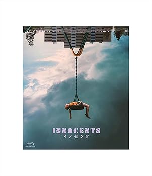 【中古】イノセンツ [Blu-ray]