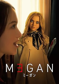 【中古】M3GAN/ミーガン [DVD]
