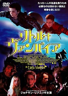 楽天市場】リトルバンパイア（CD・DVD）の通販
