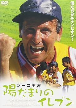 Rakuten - 【中古】陽だまりのイレブン [DVD]