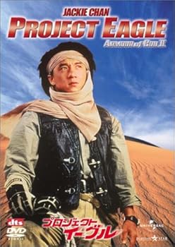 【中古】プロジェクト イーグル デジタル リマスター版 DVD