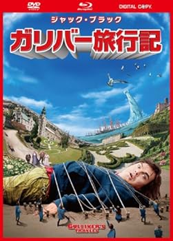 【中古】ガリバー旅行記 3枚組DVD＆ブルーレイ＆デジタルコピー（DVDケース）〔初回生産限定〕