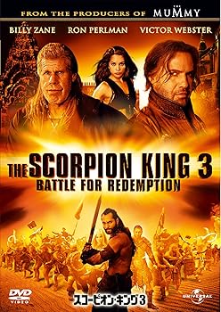 【中古】スコーピオン・キング3 [DVD]