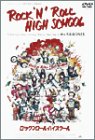 【中古】ロックンロール・ハイスクール [DVD]