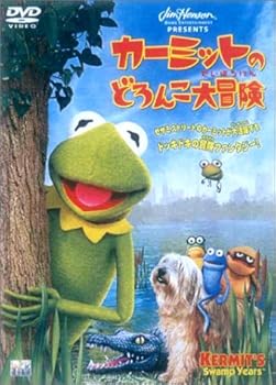 【中古】カーミットのどろんこ大冒険 [DVD]