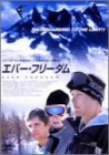 【中古】エバー・フリーダム [DVD]