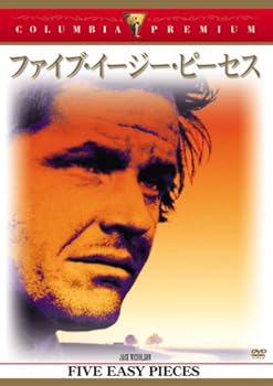 【中古】ファイブ・イージー・ピーセス [DVD]