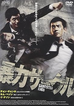 【中古】暴力サークル [DVD]