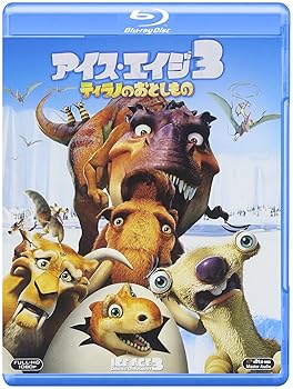 【中古】アイス・エイジ3　ティラノのおとしもの　2枚組ブルーレイ＆DVD＆デジタルコピー (初回生産限定) [Blu-ray]