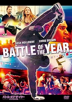 【中古】バトル・オブ・ザ・イヤー ダンス世界決戦 [DVD]