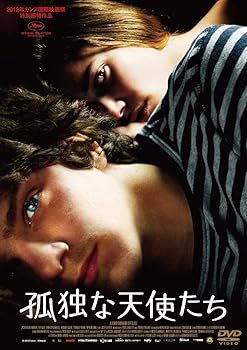 【中古】孤独な天使たち スペシャル・プライス [DVD]