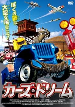 【中古】カーズ・ドリーム [DVD]