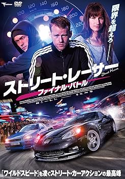 【中古】ストリート・レーサー ファイナル・バトル [DVD]