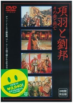 クニックさま専用 項羽と劉邦 King's War レンタル落ち 項羽と劉邦 DVD全40