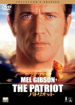 【中古】パトリオット [DVD]
