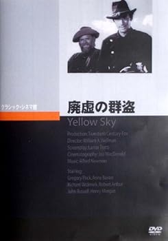 【中古】廃墟の群盗 [DVD]
