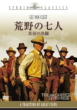 【中古】荒野の七人 / 真昼の決闘 [DVD]