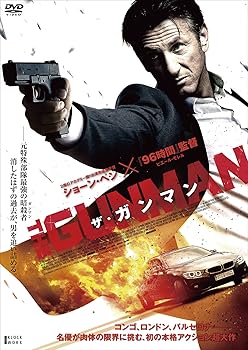 【中古】ザ・ガンマン [DVD]