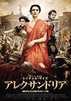 【中古】アレクサンドリア [DVD]