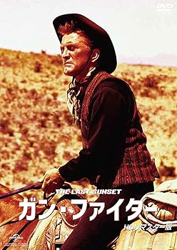 【中古】ガン・ファイター(HDリマスター版) [DVD]