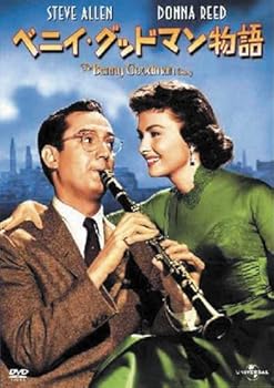 【中古】ベニイ・グッドマン物語 【ベスト・ライブラリー 1500円:ミュージカル&音楽映画特集】 [DVD]