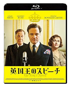 【中古】英国王のスピーチ スタンダード・エディション [Blu-ray]