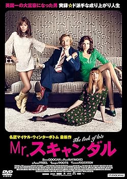 【中古】Mr.スキャンダル [DVD]【メーカー名】【メーカー型番】【ブランド名】アメイジングD.C. ドラマ, 伝記 スティーヴ・クーガン: Actor; イモージェン・プーツ: Actor; アンナ・フリエル: Actor; タムシン・エガートン: Actor; マシュー・ビアード: Actor; スティーヴン・フライ: Actor; シャーリー・ヘンダーソン: Actor; マイケル・ウィンターボトム: Director【商品説明】Mr.スキャンダル [DVD]画像はサンプル写真のため商品のコンディション・付属品の有無については入荷の度異なります。※中古品のため「限定」「初回」「保証」「DLコード」などの表記がありましても、特典・付属品・保証等は付いておりません。※コミック、CD、DVD、VHSは、レンタルアップ品の場合もございます。気になる方は購入前にお問い合わせください。中古品のため使用に影響ない程度の使用感・経年劣化（傷、汚れなど）がある場合がございます。※中古品の特性上ギフトには適しておりません。当店では初期不良に限り、商品到着から5日間は返品を受け付けております。お問い合わせ・メールにて不具合詳細をご連絡ください。お客様都合での返品はお受けしておりませんのでご了承ください。他モールとの併売品の為、売り切れの場合はご連絡させて頂きます。★ご注文からお届けまで1、ご注文（24時間受付）2、注文確認⇒当店から注文確認メールを送信致します3、在庫確認⇒中古品は受注後に、再メンテナンス、梱包しますので、お届けまで3日〜10日程度とお考え下さい。※海外在庫の場合は2〜3週間程度でのお届けとなります。4、入金確認⇒前払い決済をご選択の場合、ご入金確認後、配送手配を致します5、出荷⇒配送準備が整い次第、出荷致します。配送業者、追跡番号等の詳細をメール送信致します。6、到着⇒出荷後、1〜3日後に商品が到着します。※離島、北海道、沖縄は遅れる場合がございます。予めご了承下さい。お電話でのお問合せは少人数で運営の為受け付けておりませんので、お問い合わせ・メールにてお願い致します。ご来店ありがとうございます。当店では良品中古を多数揃えております。お電話でのお問合せは少人数で運営の為受け付けておりませんので、お問い合わせ・メールにてお願い致します。
