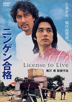 【中古】ニンゲン合格 [DVD]