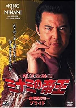 楽天市場】ミナミの帝王 全巻（CD・DVD）の通販