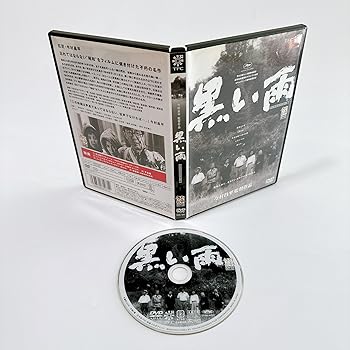 【中古】黒い雨 [DVD]
