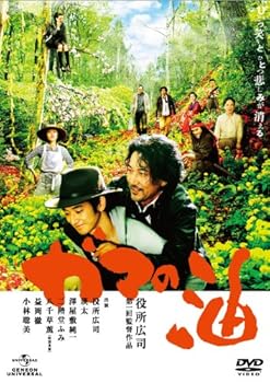 【中古】ガマの油 プレミアム・エディション [DVD]